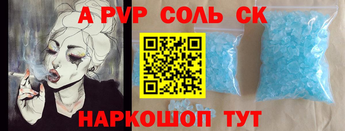 А ПВП СК Лангепас