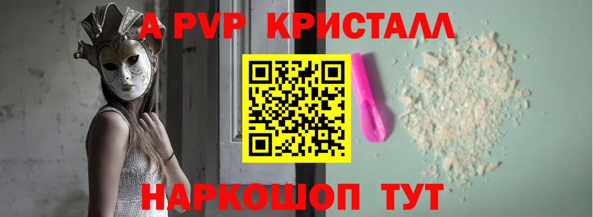 Лангепас  Alfa_PVP VHQ  A PVP Соль  где найти наркотики  Вход с VPN 