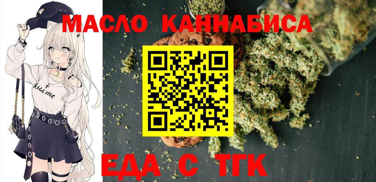 Лангепас  Еда ТГК марихуана  Вход с VPN 