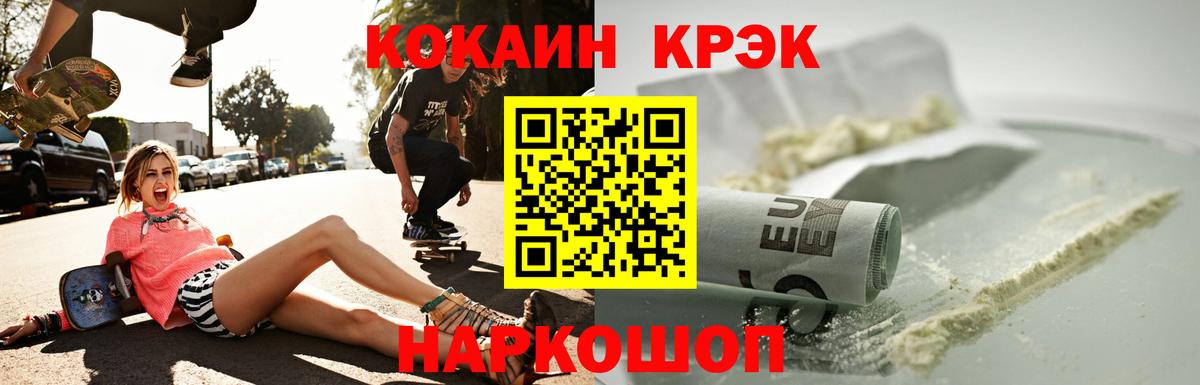 Кокаин Колумбийский  Кокаин Эквадор  Лангепас  Вход с VPN 