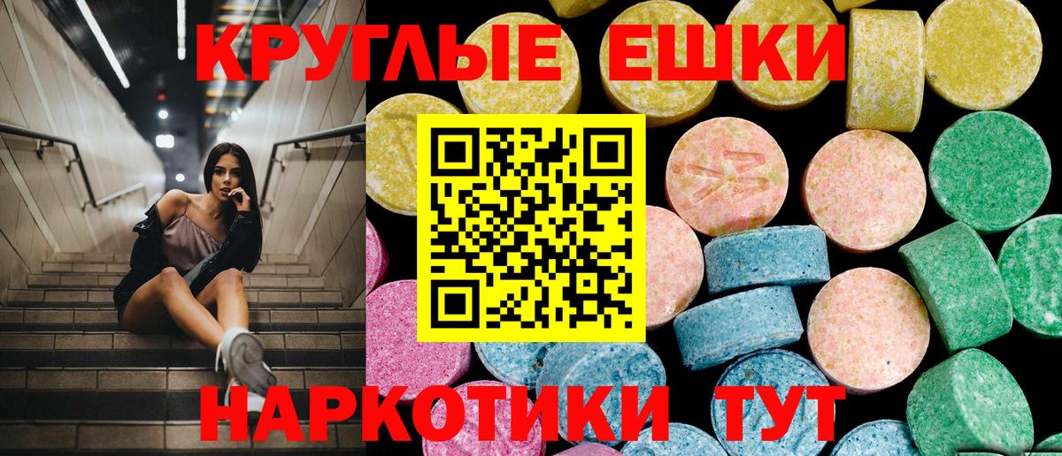Лангепас  Экстази  Экстази круглые  Вход с VPN  Экстази TESLA 