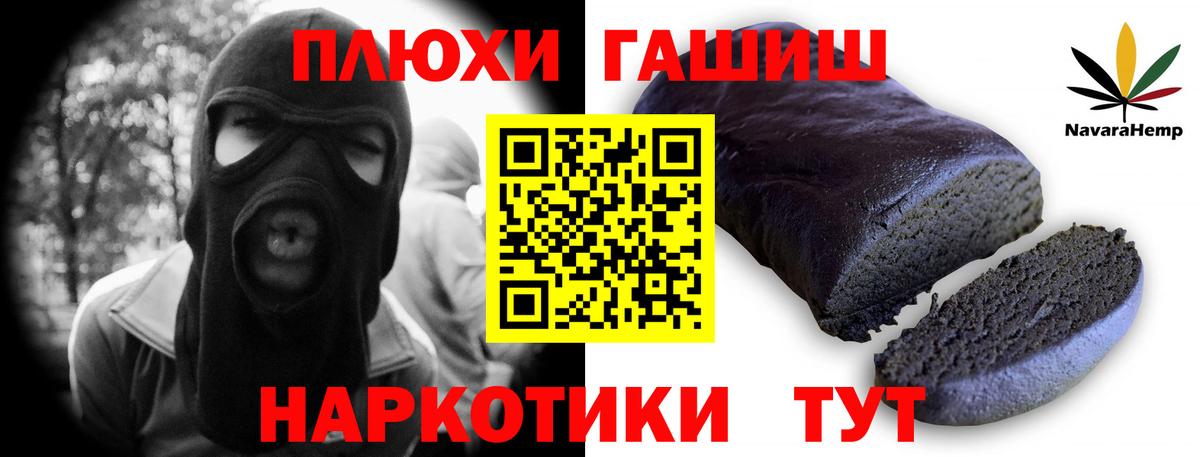 Гашиш VHQ  Вход с VPN  Гашиш гашик  как найти   Лангепас 