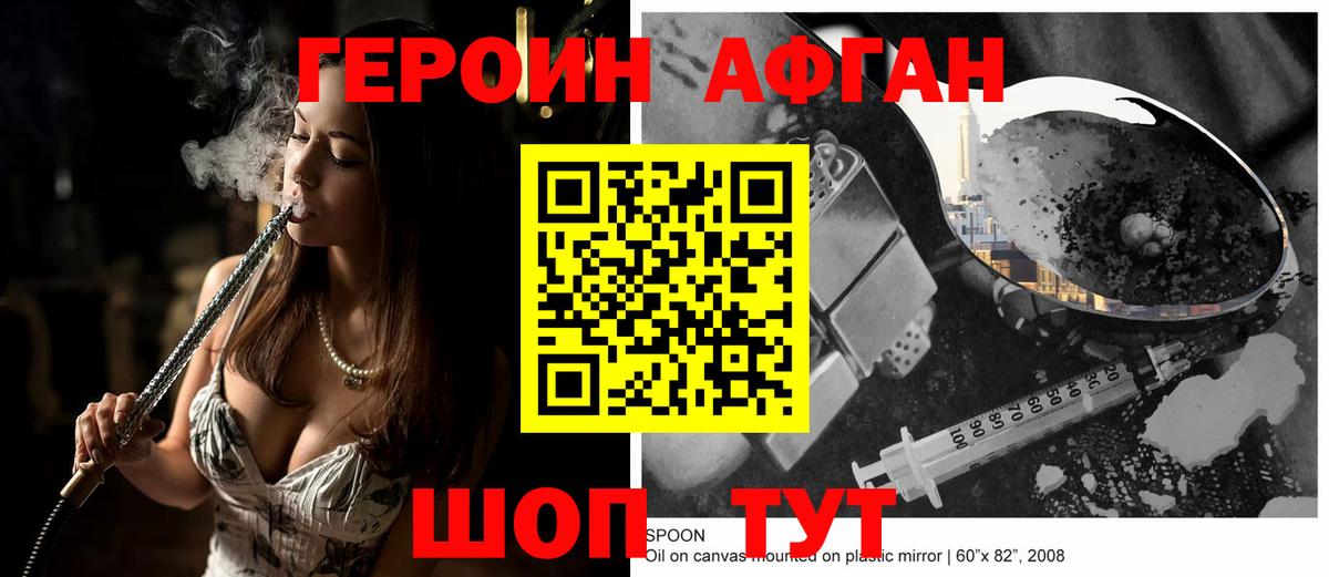 Героин гречка  Вход с VPN  Лангепас 
