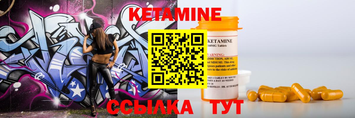 Кетамин ketamine  Вход с VPN  Лангепас 