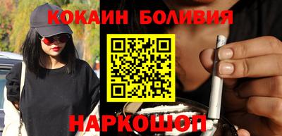кокаин перу Заводоуковск