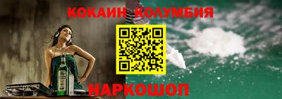 кокаин перу Заводоуковск