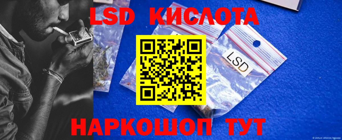 LSD-25 экстази кислота  ЛСД экстази кислота  Лангепас  LSD-25 экстази  Вход с VPN 