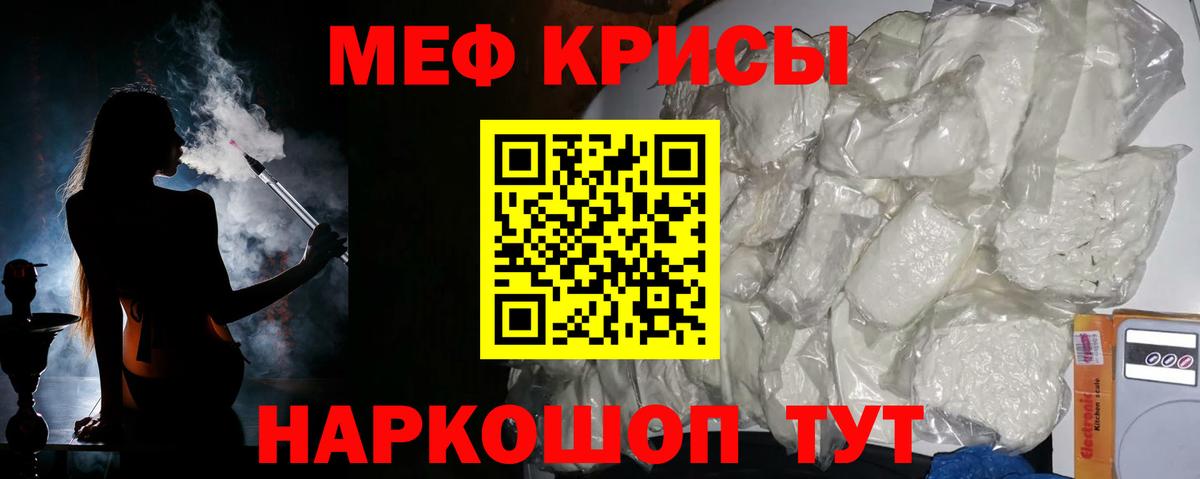 МЕФ мука Лангепас