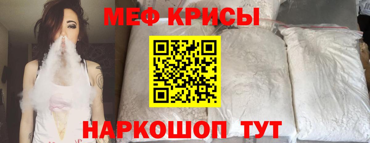 KRAKEN как зайти  МЯУ-МЯУ мяу мяу  Вход с VPN  Лангепас  Меф 