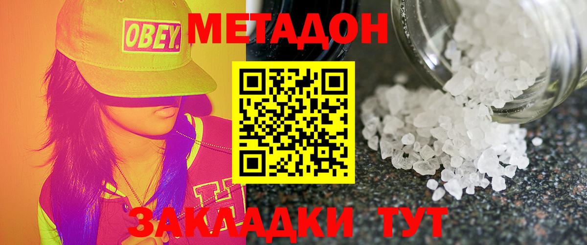 Лангепас  МЕТАДОН мёд  Вход с VPN  МЕТАДОН мёд 