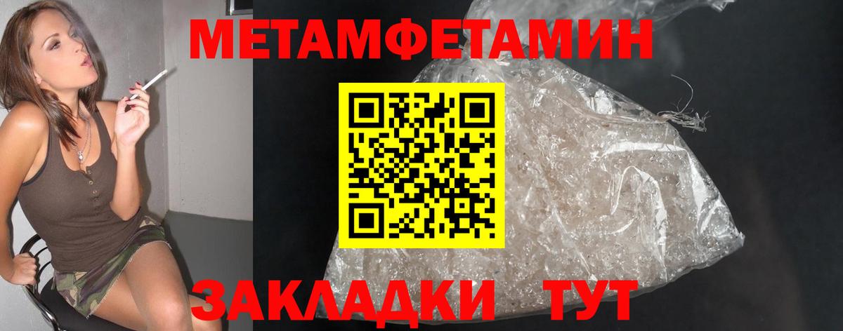 Лангепас  Метамфетамин мет  Вход с VPN 