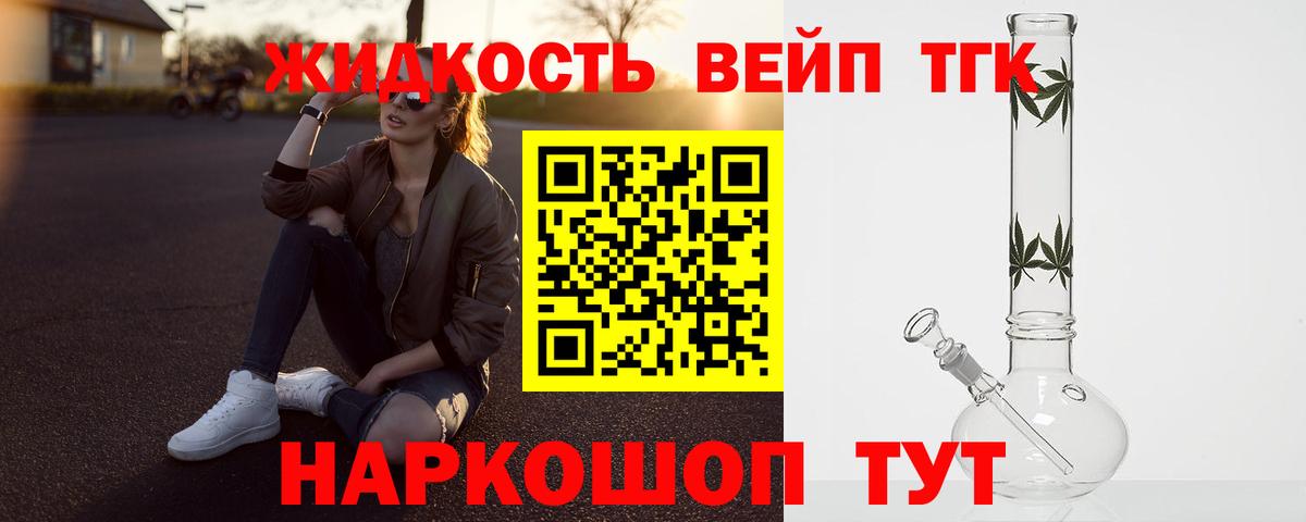 ТГК Wax Лангепас