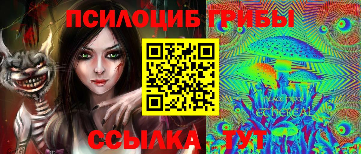 Галлюциногенные грибы ЛСД Лангепас